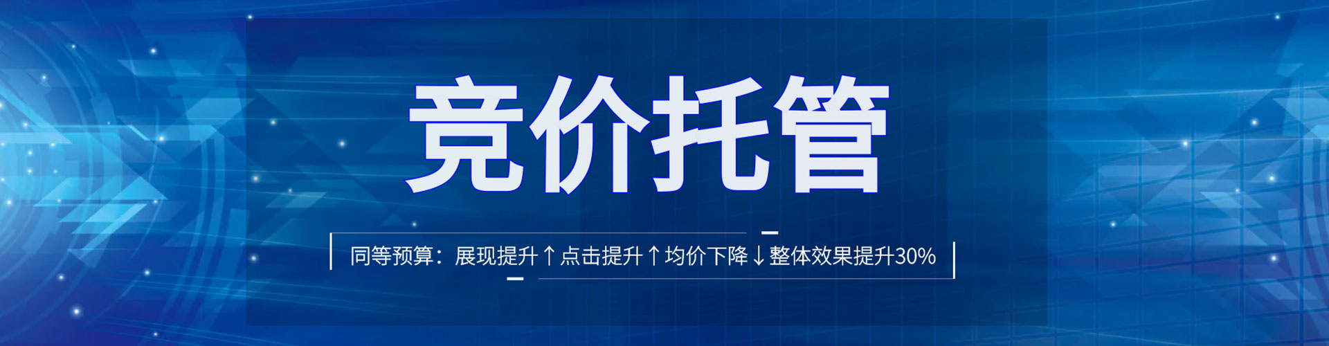 瑞丽百度竞价托管