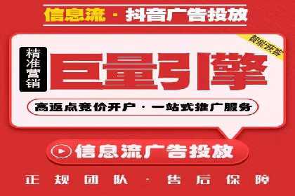 抖音信息流广告如何助力品牌快速崛起